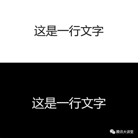 白字黑底|白底黑字与黑底白字，谁才是护眼界的“扛把子”？